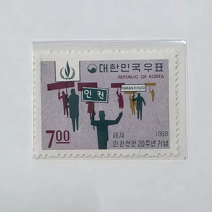 [BUNJANG] 1968 World Declaration of Human Rights 20th Anniversary Commemorative Stamp / (우표) 세계인권선언 20주년 기념우표 단편 / 1968