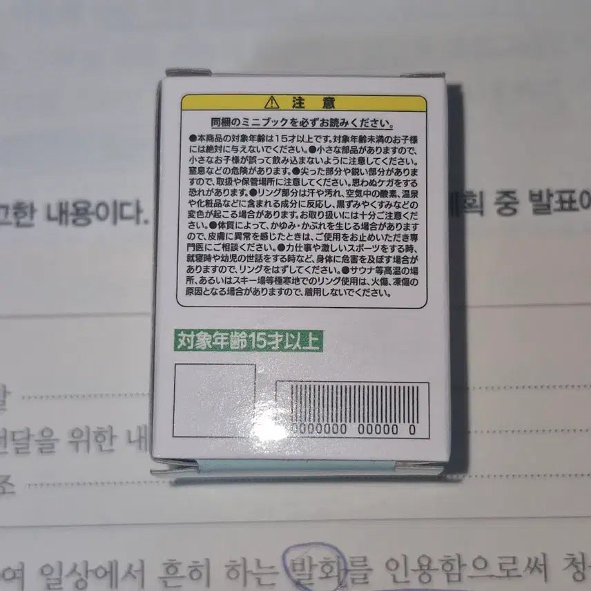 [BUNJANG] Guchipachi Ring Gacha / 다마고치 썸 미츠 구치파치 반지 가챠 새상품