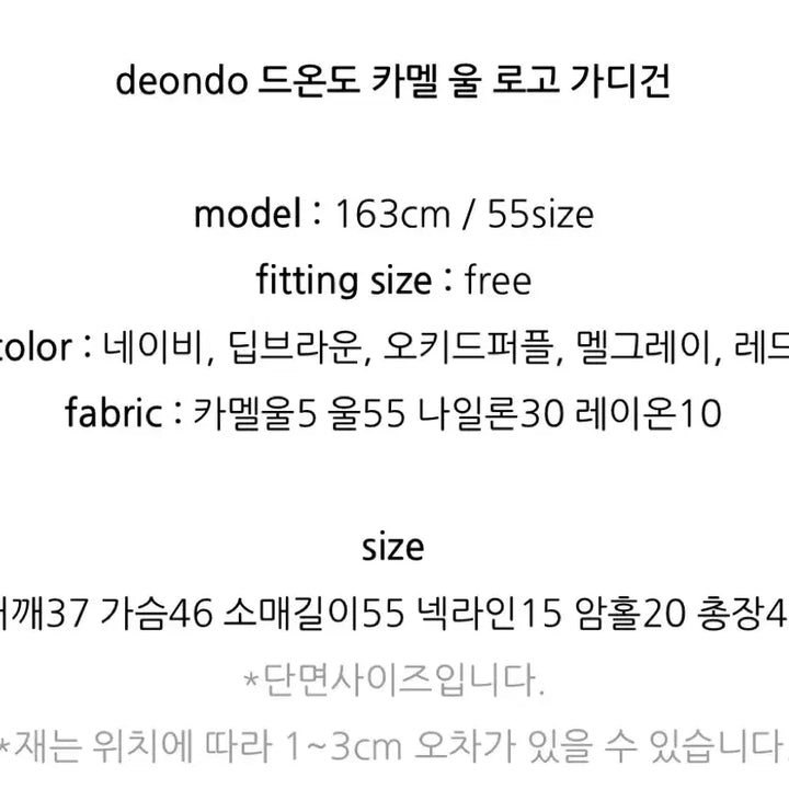 [BUNJANG] D.ond Camel Wool Logo Crop Cardigan / 드온도 카멜 울 로고 가디건 크롭