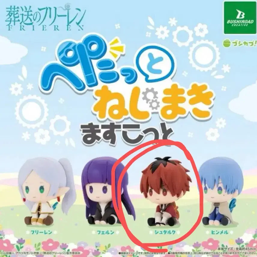[BUNJANG] Frieren Stark Figure / 프리렌 페탓토 슈타르크
