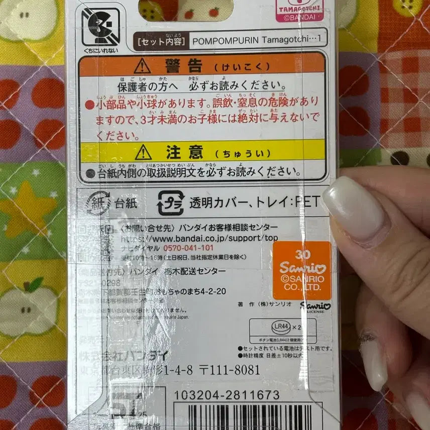 [SOLD OUT] 산리오 폼폼푸린 다마고치 [일본정품 새상품]