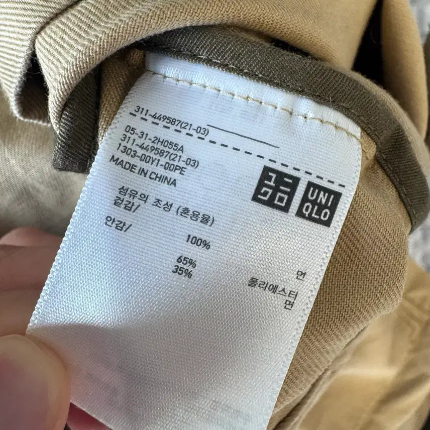 [BUNJANG] Uniqlo x MARNI Beige Utility Jacket L / 유니클로 X 마르니 베이지 유틸리티 자켓 L