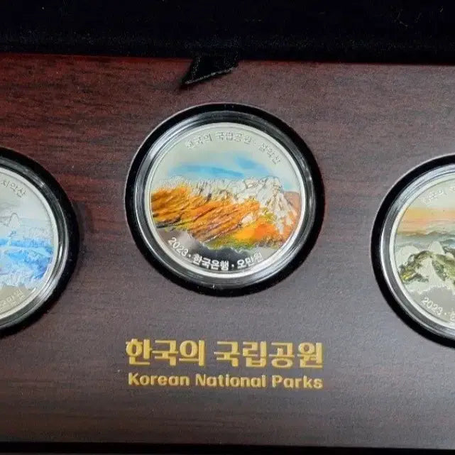 [SOLD OUT] 2023  한국의 국립공원 7차 기념주화 3종 세트