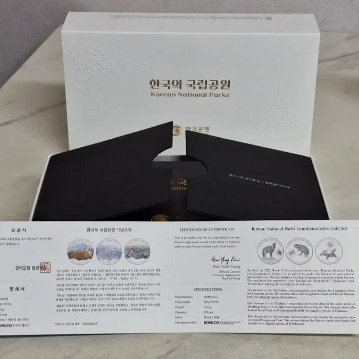 [SOLD OUT] 2023  한국의 국립공원 7차 기념주화 3종 세트