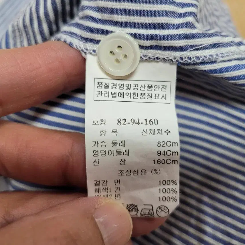 [BUNJANG] SYSTEM Striped Shirt / 시스템(SYSTEM) 스트라이프 셔츠 55