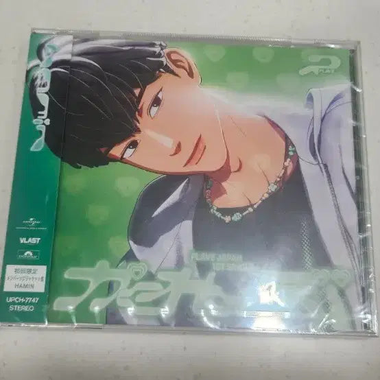 [BUNJANG] PLAVE Kakurenbo Album (Min ver.) Sealed / 플레이브 카쿠렌보 하민  미개봉 앨범