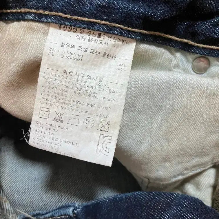 [BUNJANG] Covernat Denim Jeans (M) / 커버낫 데님 (M)