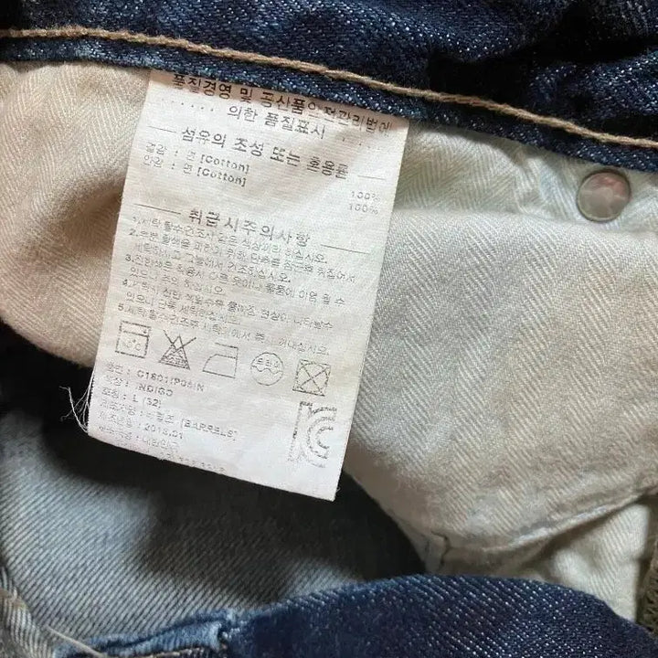 [BUNJANG] Covernat Denim Jeans (M) / 커버낫 데님 (M)
