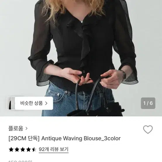 [SOLD OUT] 플로움 앤틱 웨이빙 블라우스 블랙