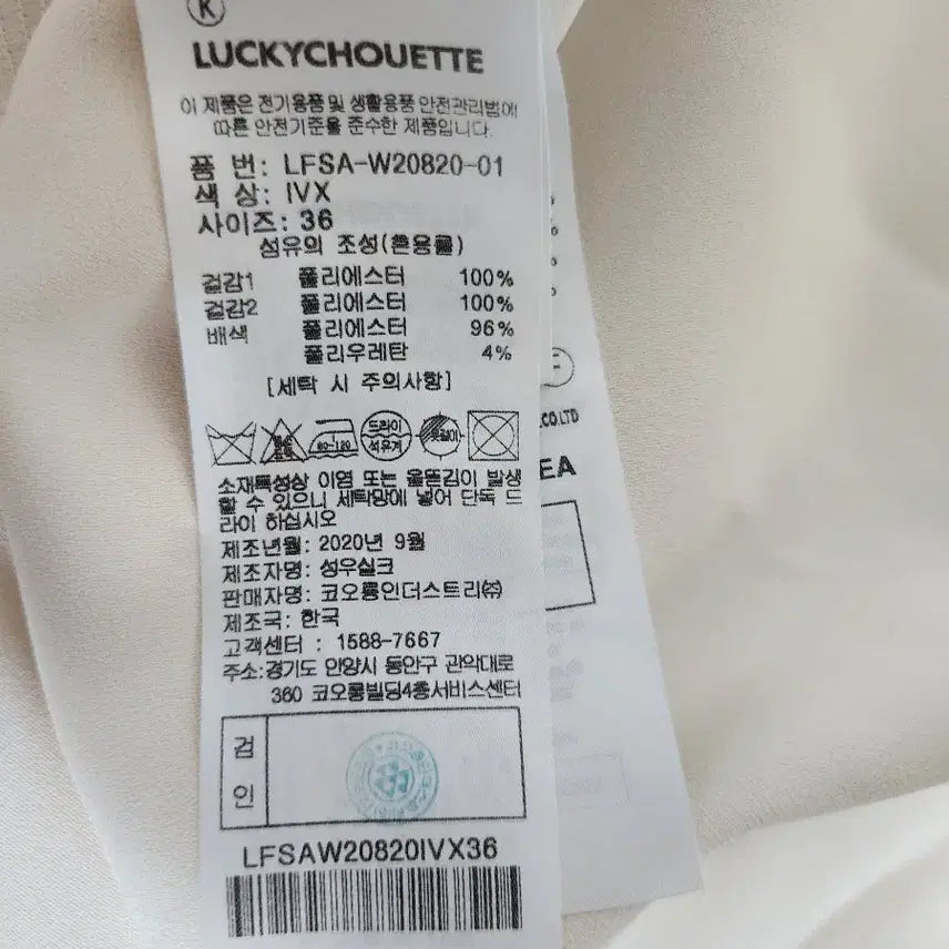 [BUNJANG] Lucky Chouette Atelier Embroidered Lace Blouse / 아뜰리에 럭키슈에뜨2020자수레이스 블라우스55반~66반