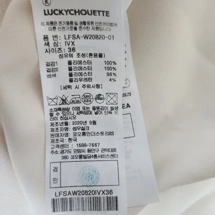 [BUNJANG] Lucky Chouette Atelier Embroidered Lace Blouse / 아뜰리에 럭키슈에뜨2020자수레이스 블라우스55반~66반