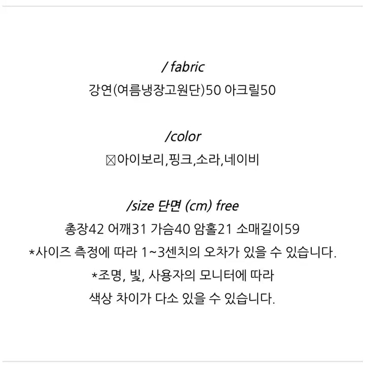[BUNJANG] Peter &amp; Wendy Miel Blly Cardigan / 피터앤웬디 미엘 블리 가디건 miel