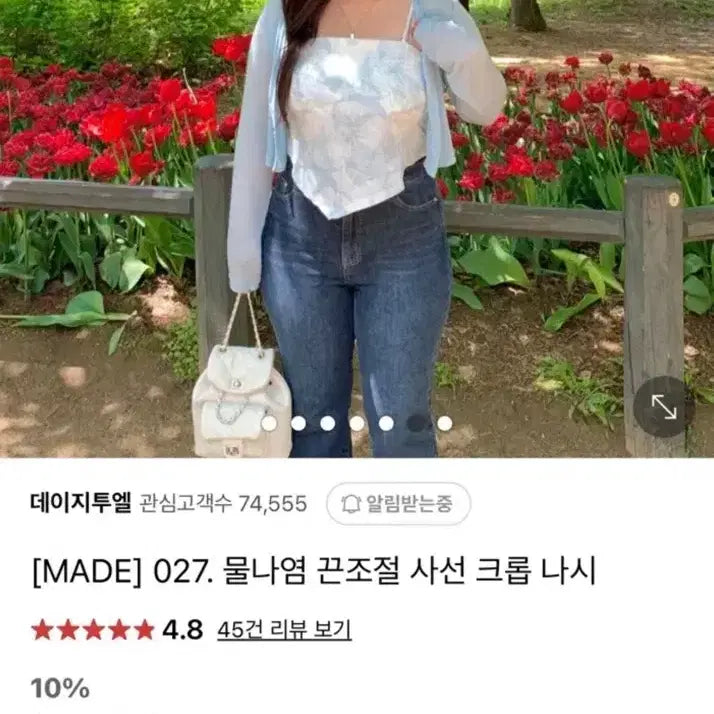 [BUNJANG] Daisy2L Water Print Tank Top / 데이지투엘 물나염 나시탑