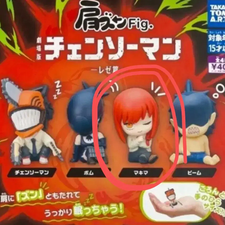 [BUNJANG] Chainsaw Man Makima Shoulder Plush / 체인소맨 어깨쿵 마키마
