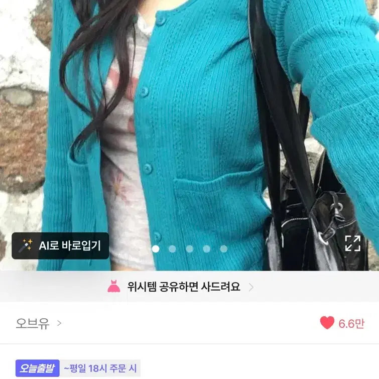 [SOLD OUT] 에이불리 지그재그 청록식 틸블루 가디건