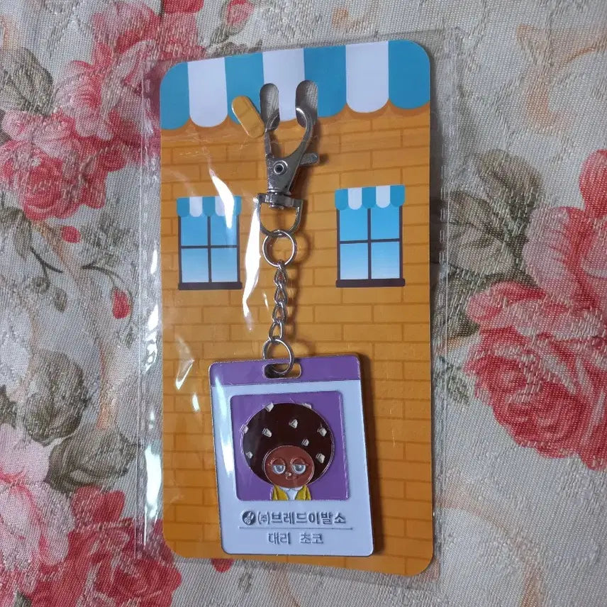 [SOLD OUT] 브레드이발소 초코 키링