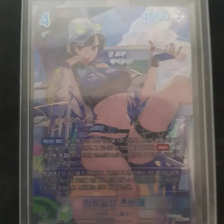 [BUNJANG] Chun-Lang Il-Seom Tsubame Eternal Return Nibel Arena SPR Signed Card BT05-053 / 청랑일섬 츠바메 이터널리턴 니벨아레나 SPR 싸인 카드 BT05-053