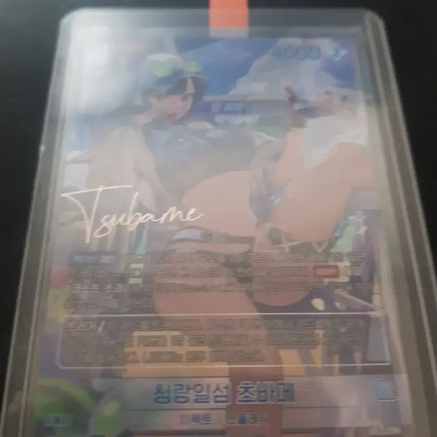 [BUNJANG] Chun-Lang Il-Seom Tsubame Eternal Return Nibel Arena SPR Signed Card BT05-053 / 청랑일섬 츠바메 이터널리턴 니벨아레나 SPR 싸인 카드 BT05-053