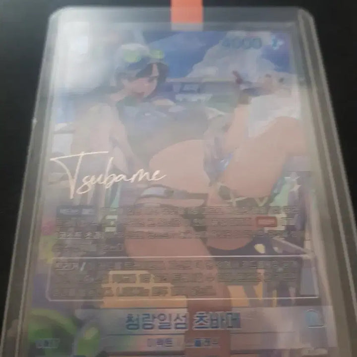 [BUNJANG] Chun-Lang Il-Seom Tsubame Eternal Return Nibel Arena SPR Signed Card BT05-053 / 청랑일섬 츠바메 이터널리턴 니벨아레나 SPR 싸인 카드 BT05-053