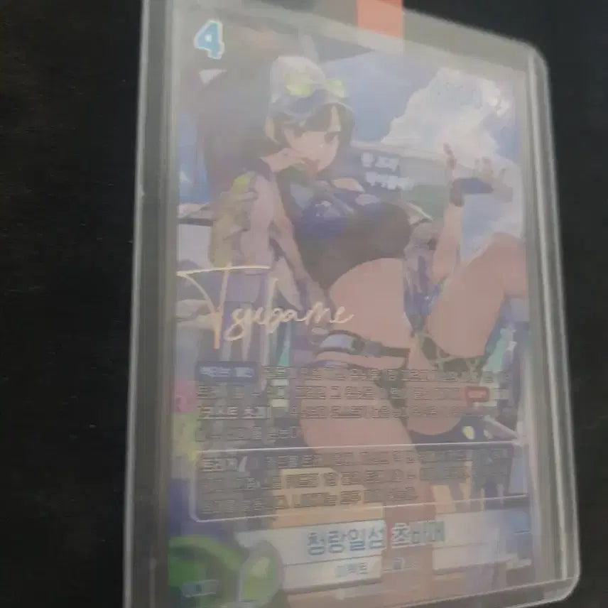 [BUNJANG] Chun-Lang Il-Seom Tsubame Eternal Return Nibel Arena SPR Signed Card BT05-053 / 청랑일섬 츠바메 이터널리턴 니벨아레나 SPR 싸인 카드 BT05-053