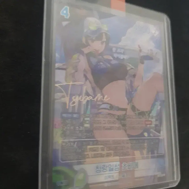 [BUNJANG] Chun-Lang Il-Seom Tsubame Eternal Return Nibel Arena SPR Signed Card BT05-053 / 청랑일섬 츠바메 이터널리턴 니벨아레나 SPR 싸인 카드 BT05-053