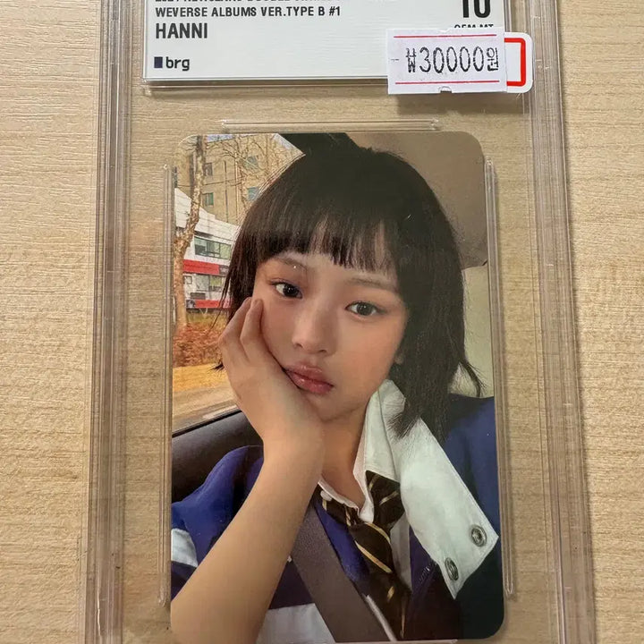 [BUNJANG] 2024 뉴진스 하니 공식 포토카드 BRG10 / 2024 뉴진스 하니 공식 포토카드 BRG10