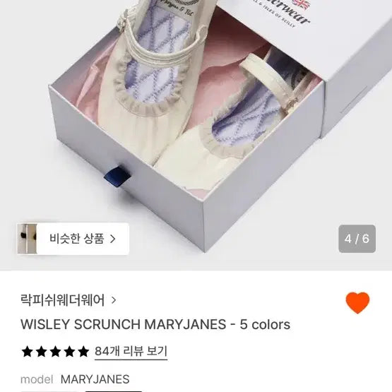 [SOLD OUT] [새상품 상자 포함] 락피쉬 메리제인 스크런치 250 버터색