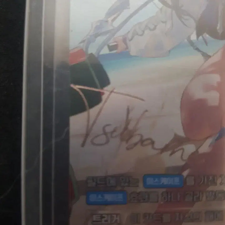[BUNJANG] Eternal Return Nibel Arena SPR Signed Card BT05-057 / 청랑일섬 이터널리턴 니벨아레나 SPR 싸인 카드 BT05-057