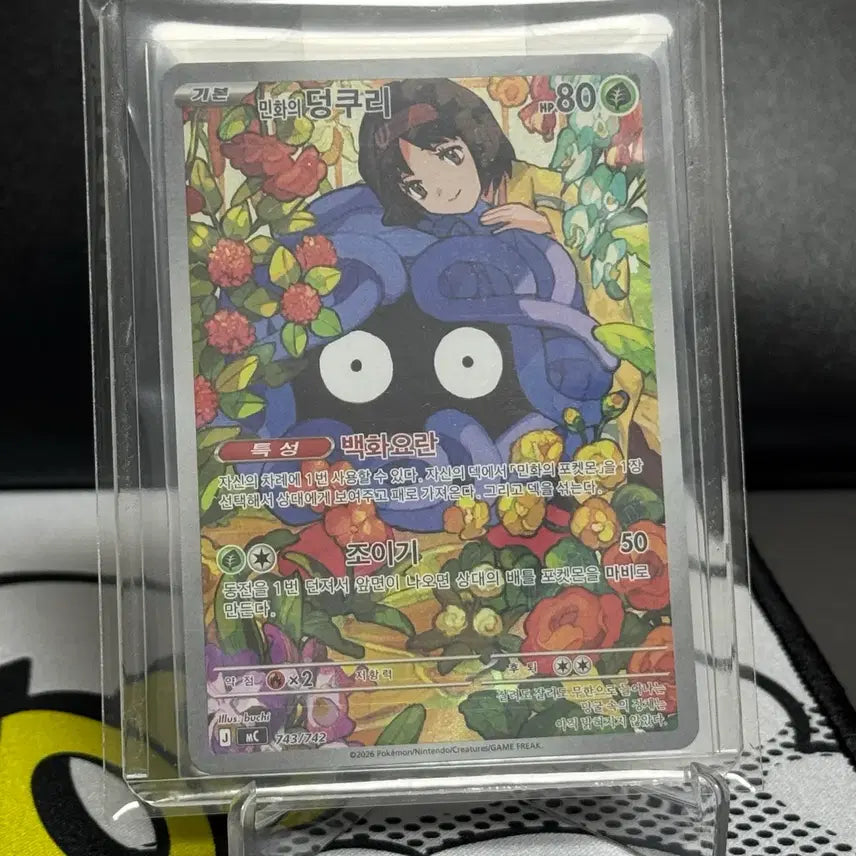 [SOLD OUT] 포켓몬카드 100덱 민화의덩쿠리AR (덱포함)