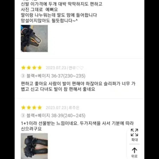 [BUNJANG] Satin Ribbon Embellished Mule Slippers - Black &amp; Ivory / 1+1 두개만원 공단 리본 장식 뮬 슬리퍼 블랙 &amp; 아이보리 미착용새상품