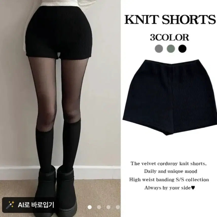 [BUNJANG] Ably Ribbed Balletcore Shorts / 에이블리 니트 골지 발레코어 팬츠리스 밴 딩 숏 팬츠 겨울 신상 슬림 반