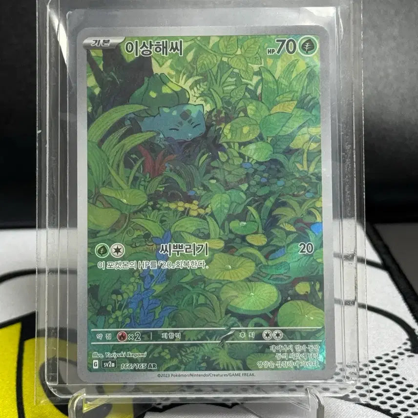 [SOLD OUT] 포켓몬카드 151 이상해씨AR