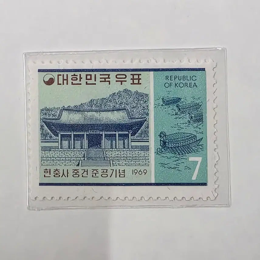 [BUNJANG] Hyunchungsa Reconstruction Commemoration Stamp / (우표) 현충사 중건 준공기념 단편 / 1969