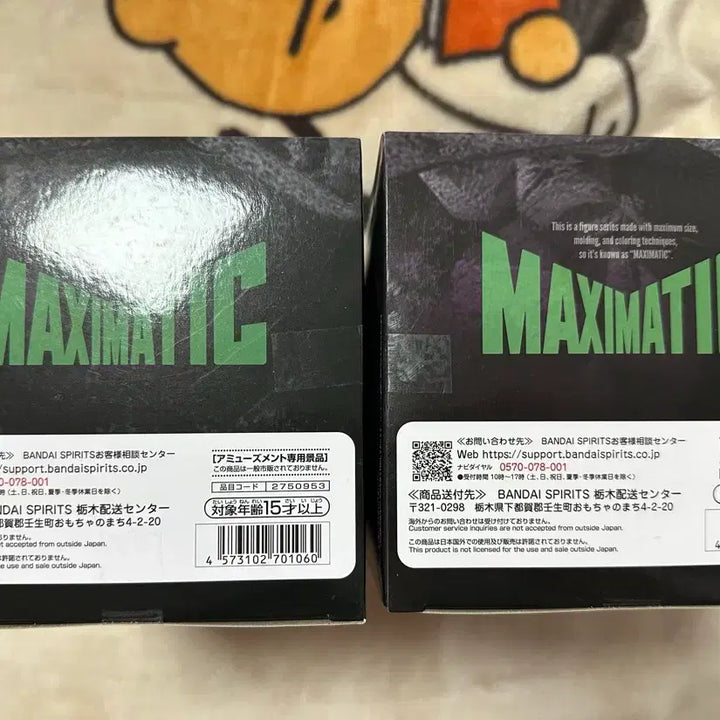 [SOLD OUT] 나히아 히로아카 MAXIMATIC 미도리야 이즈쿠 피규어 판매합니다