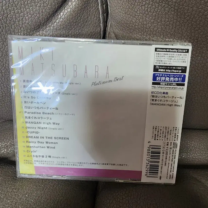 [BUNJANG] Miki Matsubara Platinum Best Album CD / 마츠바라 미키 플래티넘 베스트 앨범 CD