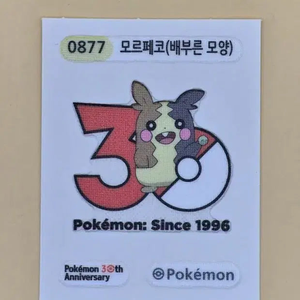 [BUNJANG] Pokemon Morpeko 30th Anniversary Sticker [Sealed] / 모르페코(배부른 모양) 포켓몬 30주년 띠부실 [미개봉]