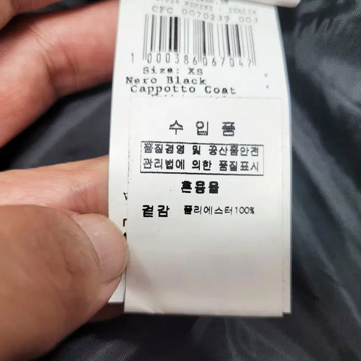 [BUNJANG] RINASCIMENTO Handmade Jacket / 리나씨멘토(RINASCIMENTO) 핸드메이드 자켓 44-55