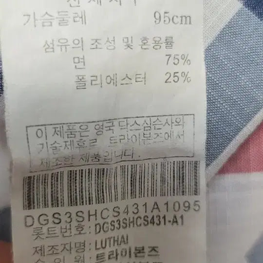 [BUNJANG] 닥스 체크 반팔 셔츠 95 / 닥스 체크 반팔 셔츠 95