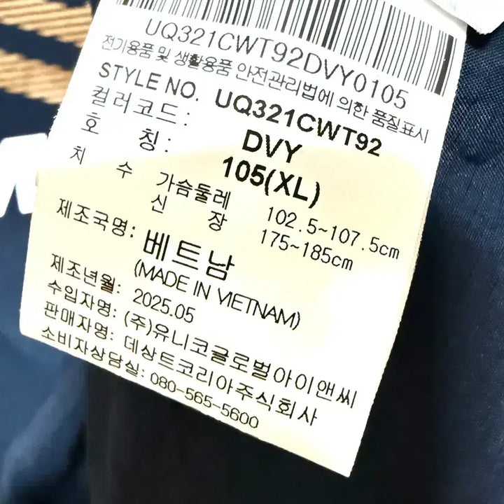 [SOLD OUT] [XL,105]엄브로 빅로고 웜업 우븐 긴팔티 오버핏