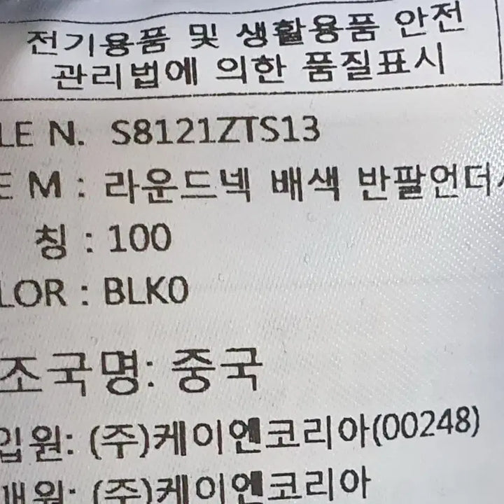 [SOLD OUT] 데상트 기능성 반팔티 95 택달린 새옷