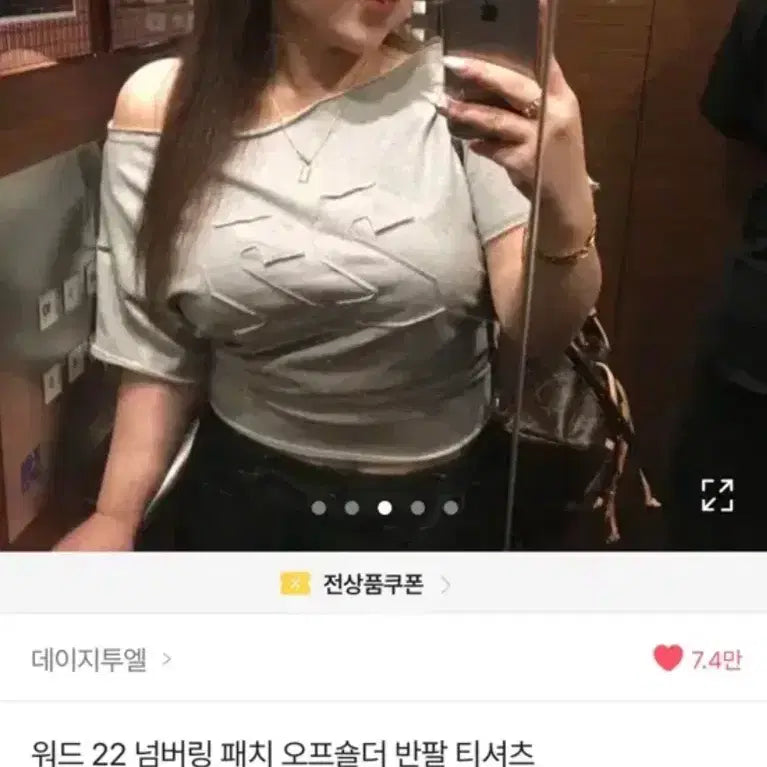 [BUNJANG] 데이지투엘 넘버링 오프숄더 티셔츠 / 데이지투엘 넘버링 오프숄더 티셔츠