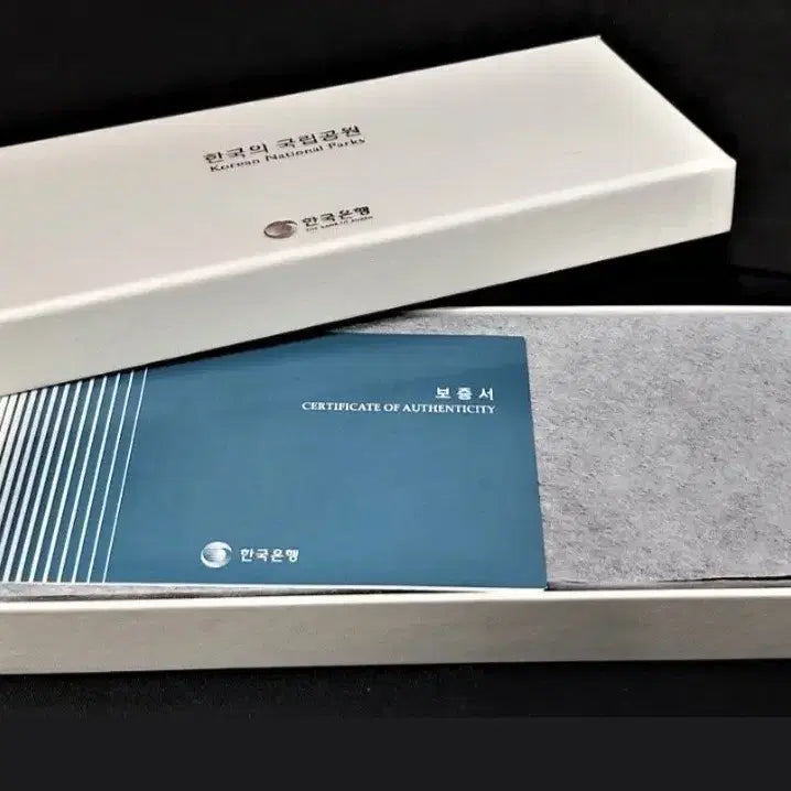 [SOLD OUT] 2019 한국의 국립공원 3차 기념 은화 3종 세트