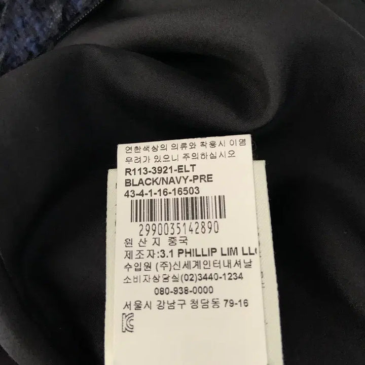 [SOLD OUT] 지정고객 필립림 네이비 스커트 2사이즈