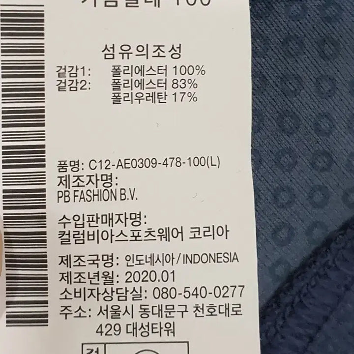 [SOLD OUT] 콜롬비아 티타늄 기능성 반팔카라티 100