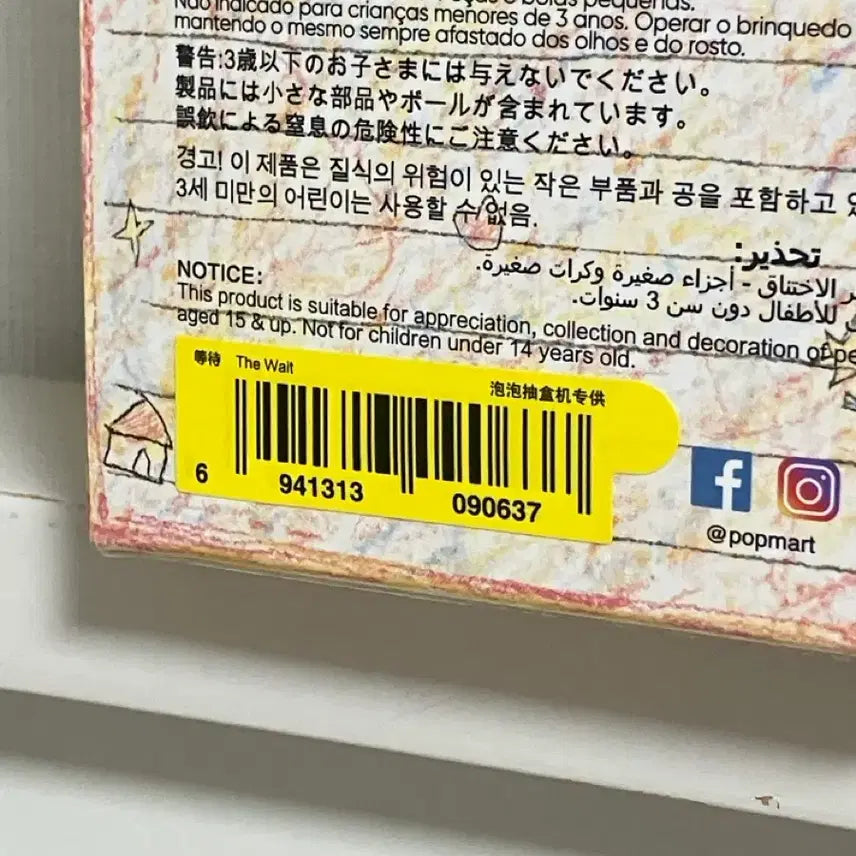 [SOLD OUT] 팝마트 지거 햇살 아래 시리즈(The Wait)