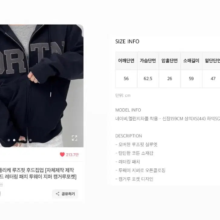 [BUNJANG] 블랙업 위그시 아플리케 루즈핏 후드집업 / 블랙업 위그시 아플리케 루즈핏 후드집업