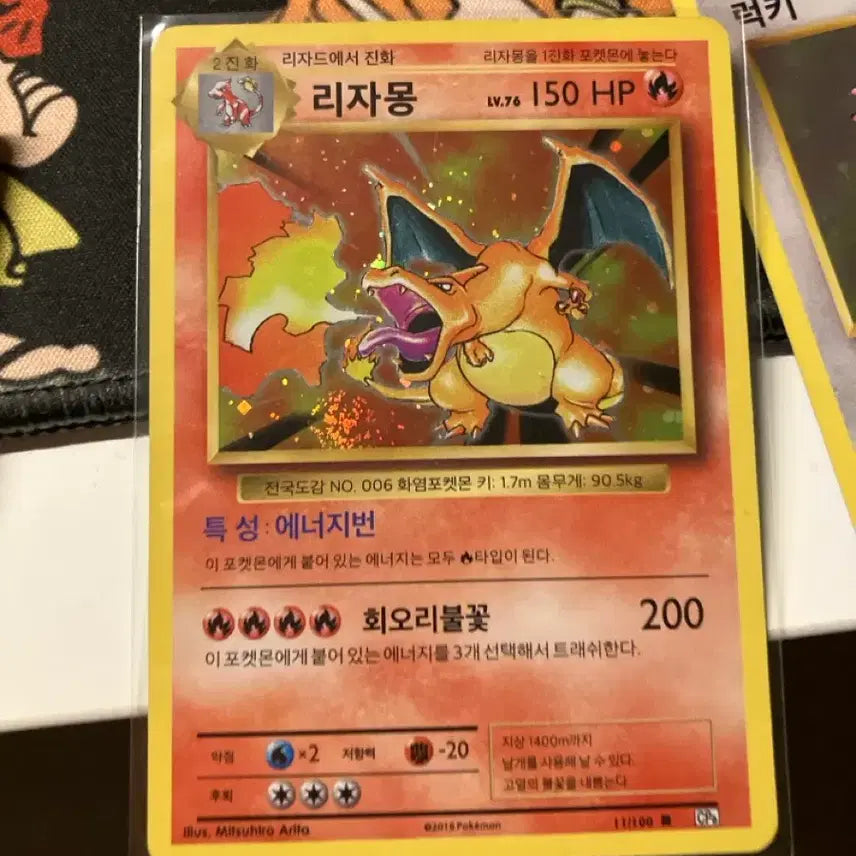 [SOLD OUT] 20주년 포켓몬카드 리자몽