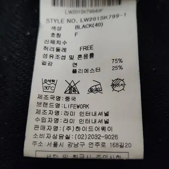 [BUNJANG] 라이프워크 치마 / 라이프워크 치마