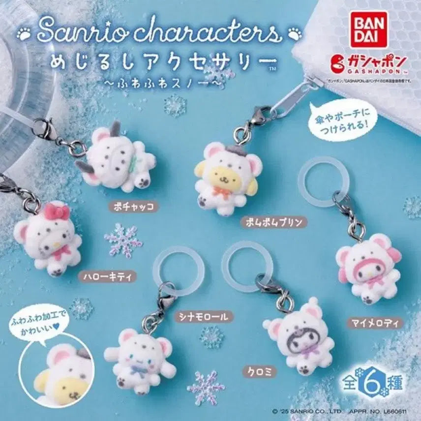 [SOLD OUT] 산리오 후와후와 스노우 메지루시 헬로키티