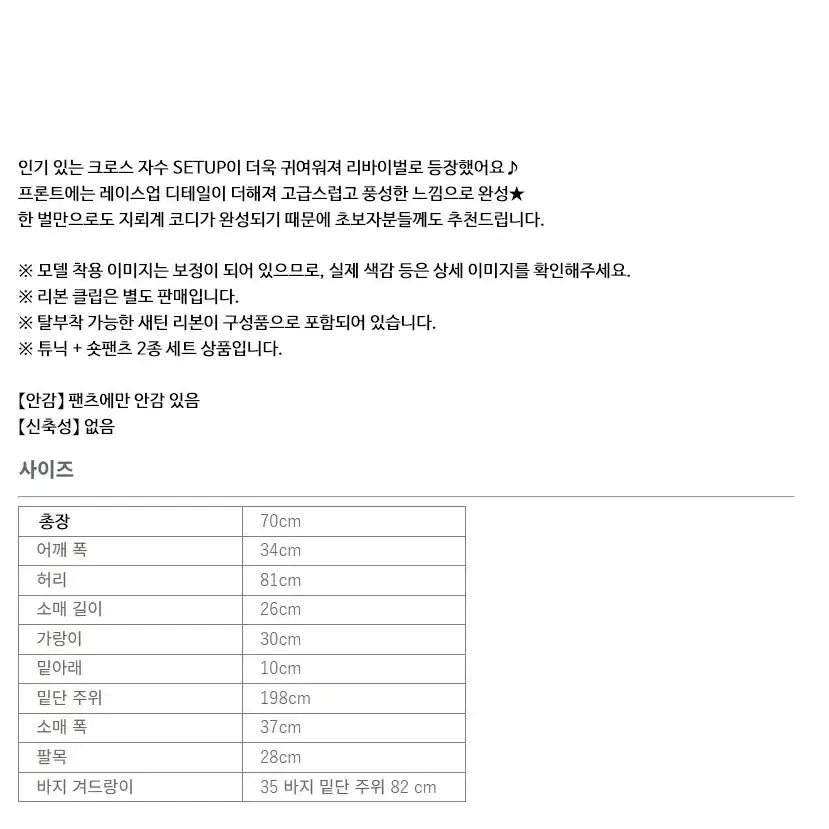 [BUNJANG] MARS 마즈 스핀들 크로스 자수 반팔 셋업 / MARS 마즈 스핀들 크로스 자수 반팔 셋업